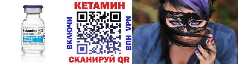 КЕТАМИН ketamine  Мезень 
