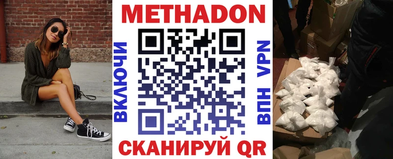 МЕТАДОН кристалл  Мезень 